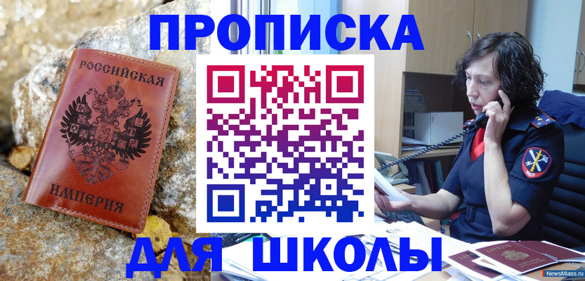 регистрация для дет. сада в Краснодаре