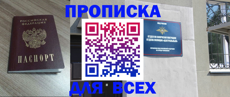 временная регистрация законно в Краснодаре