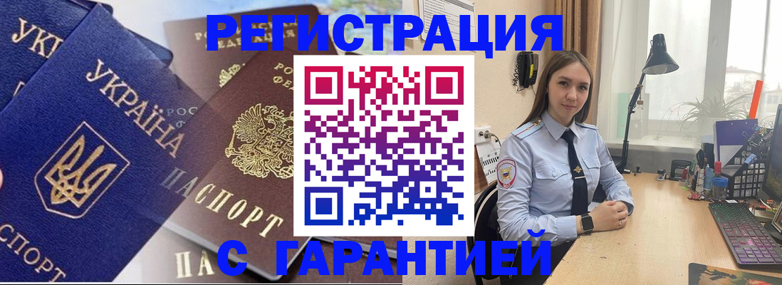 временная регистрация для всех в Краснодаре