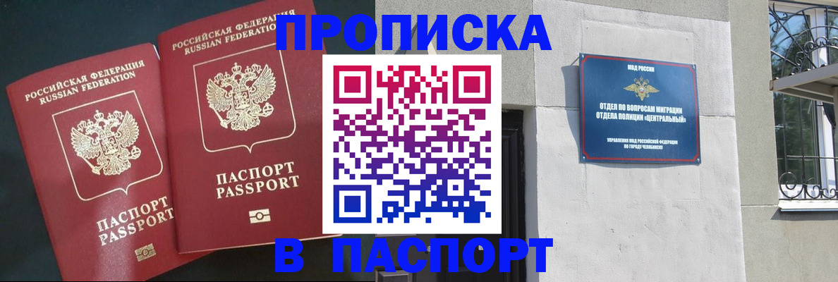 временная регистрация законно в Краснодаре